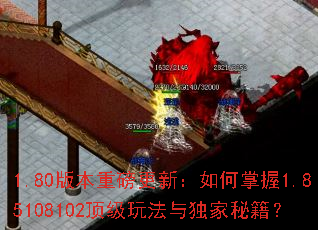 1.80�汾�ذ����£��������1.85108102�����淨������ؼ���