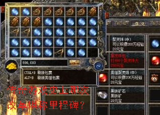 传奇游戏史上哪次改革堪称里程碑? 传奇游戏史上哪次改革堪称里程碑?