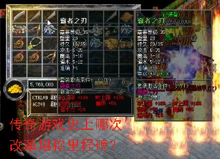 ������Ϸʷ���Ĵθĸ￰����̱���