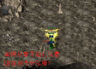 ��δ��㿪ʼ������׬Ǯ�Ĵ���˽����