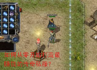 ��δ��㿪ʼ������׬Ǯ�Ĵ���˽����