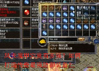 ����ħ�׾����ж�ǿ����δ��촫����ǿ����װ����