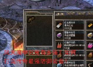 ����ħ�׾����ж�ǿ����δ��촫����ǿ����װ����