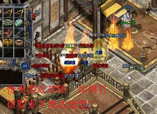 ������Ϸ���ԣ���δ���ְҵƽ�����˼��