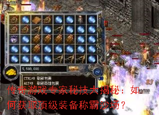 ������Ϸר���ؼ�����أ���λ�ȡ����װ���ư�ɳ����