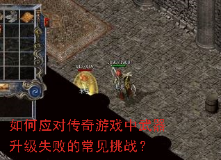 ���Ӧ�Դ�����Ϸ����������ʧ�ܵĳ�����ս��