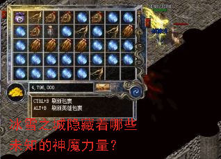 ��ѩ֮����������Щδ֪����ħ������