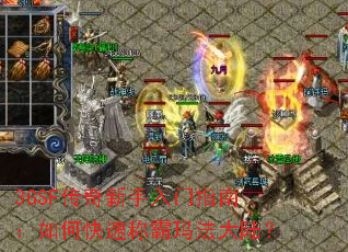 3GSF������������ָ�ϣ���ο��ٳư��귨��½��