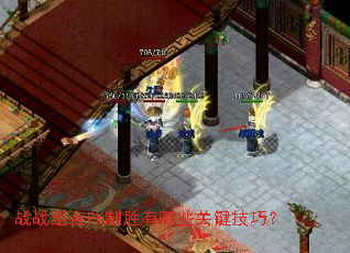 սս���PK��ʤ����Щ�ؼ����ɣ�