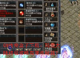 GM����������أ��귨��½�ռ���������Щ�ؼ���