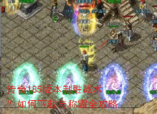 ����185�汾��ʤս�������������ư�ȫ����