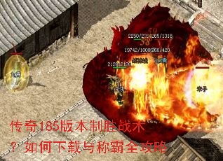 ����185�汾��ʤս�������������ư�ȫ����