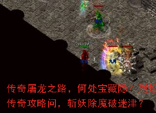 ��������֮·���δ������������洫�湥���ʣ�ն����ħ���Խ�