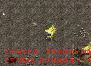 ��������֮·���δ������������洫�湥���ʣ�ն����ħ���Խ�