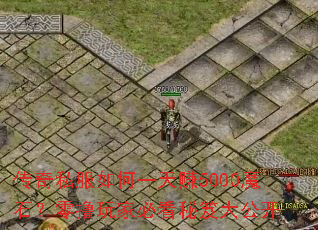 ����˽�����һ��׬5000ħʯ����ߣ��ұؿ����Ŵ󹫿�