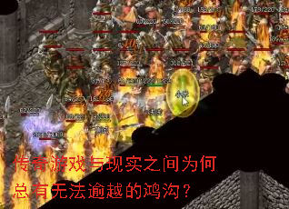 ������Ϸ����ʵ֮��Ϊ�������޷���Խ�ĺ蹵��