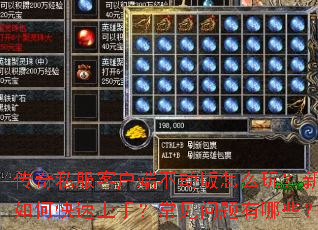 ����˽���ͻ��˲�������ô�棿������ο������֣�������������Щ��