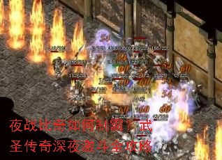 ҹս��������ưԣ���ʥ������ҹ����ȫ����