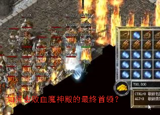 ��λ���Ѫħ�����������죿