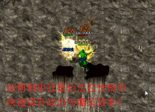 ������ÿ��淨�ڴ����п�������ս���뱬װЧ�ʣ�