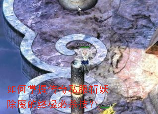 ������մ���˽��ն����ħ���ռ���ɱ����