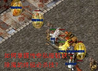 ������մ���˽��ն����ħ���ռ���ɱ����