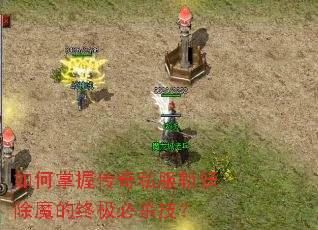 ������մ���˽��ն����ħ���ռ���ɱ����