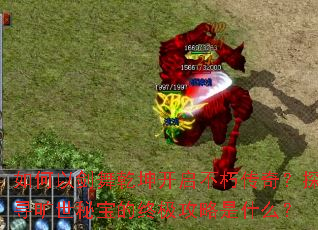 ����Խ���Ǭ���������ഫ�棿̽Ѱ�����ر����ռ�������ʲô��