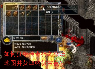 如何征服传奇神之祭坛地图并获取终极宝藏? 如何征服传奇神之祭坛地图并获取终极宝藏?