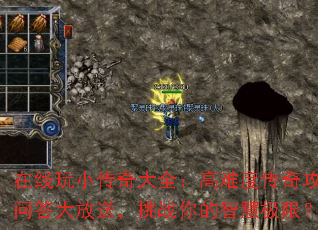 ������С�����ȫ�����Ѷȴ��湥���ʴ����ͣ���ս����ǻۼ��ޣ�