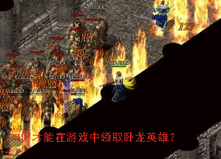 ��β�������Ϸ����ȡ����Ӣ�ۣ�
