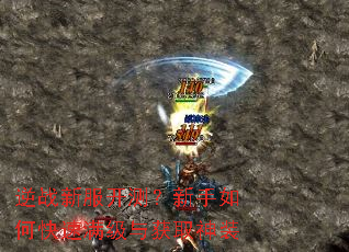 逆战新服开测?新手如何快速满级与获取神装 逆战新服开测?新手如何快速满级与获取神装