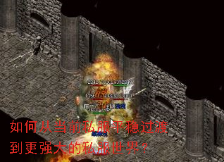 ��δӵ�ǰ˽��ƽ�ȹ��ɵ���ǿ���˽�����磿