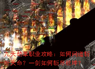 ����ٵ�ְҵ���ԣ�����ʵ�ն��������һ�����ն��Ǭ����