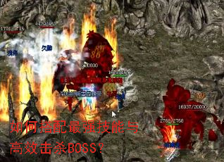 ��δ�����ǿ�������Ч��ɱBOSS��