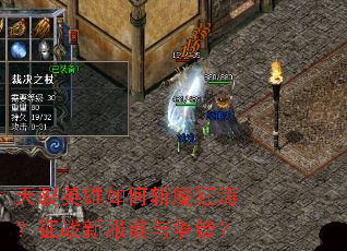 ����Ӣ�����նħ���Σ���ս�·�˭�����棿