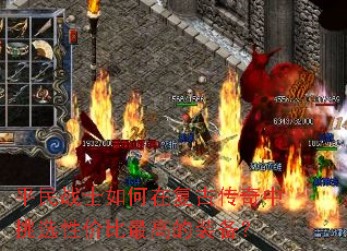 ƽ��սʿ����ڸ��Ŵ�������ѡ�Լ۱���ߵ�װ����