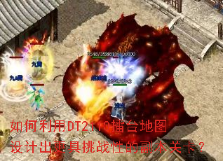 �������DT2110��̨��ͼ��Ƴ�������ս�Եĸ����ؿ���