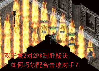 ˫�ӳ�2��2PK��ʤ�ؾ������������ϻ��ܶ��֣�