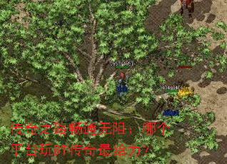 ����֮·��ͨ���裺�ĸ�ƽ̨��BT�����������