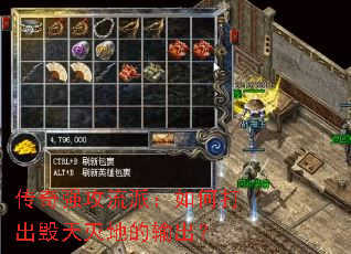 传奇强攻流派:如何打出毁天灭地的输出? 传奇强攻流派:如何打出毁天灭地的输出?