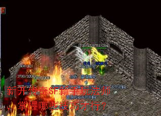 �¿�����SF�����淨ʦ��������Щ���ɲ��У�