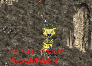 ������PK����ָ���䣬���Ҫ������ȥ��