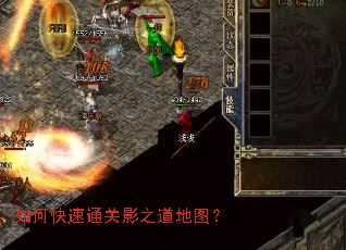 如何快速通关影之道地图? 如何快速通关影之道地图?