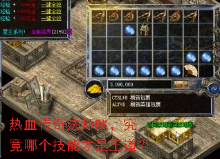��Ѫ���淨ʦPK�������ĸ����ܲ���������