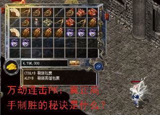 万劫连击PK:真正高手制胜的秘诀是什么? 万劫连击PK:真正高手制胜的秘诀是什么?