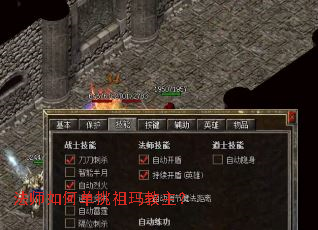 法师如何单挑祖玛教主? 法师如何单挑祖玛教主?