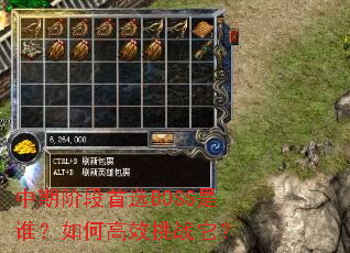 中期阶段首选BOSS是谁?如何高效挑战它? 中期阶段首选BOSS是谁?如何高效挑战它?