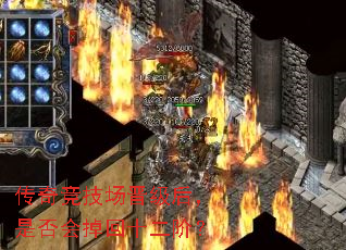 传奇竞技场晋级后,是否会掉回十二阶? 传奇竞技场晋级后,是否会掉回十二阶?