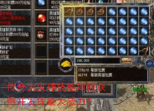 传奇大火球技能如何获得并发挥最大威力? 传奇大火球技能如何获得并发挥最大威力?